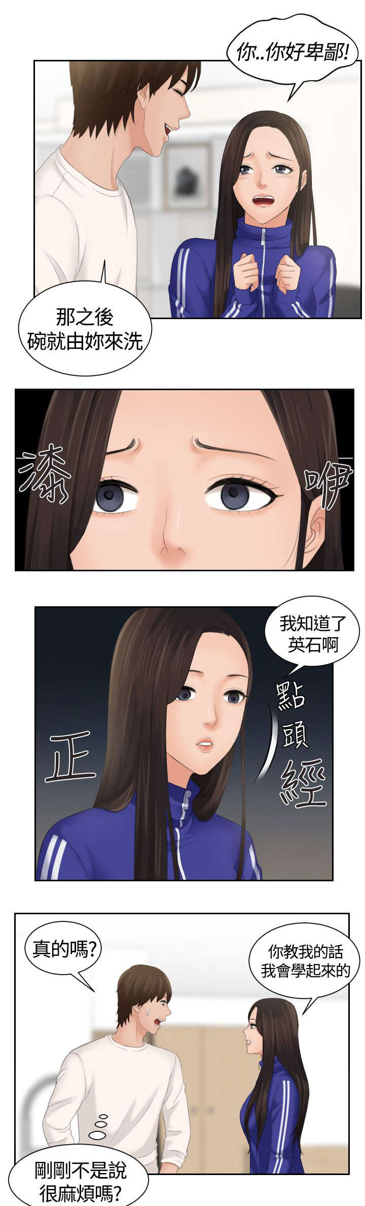 《折翼丘比特》漫画最新章节第8话免费下拉式在线观看章节第【2】张图片