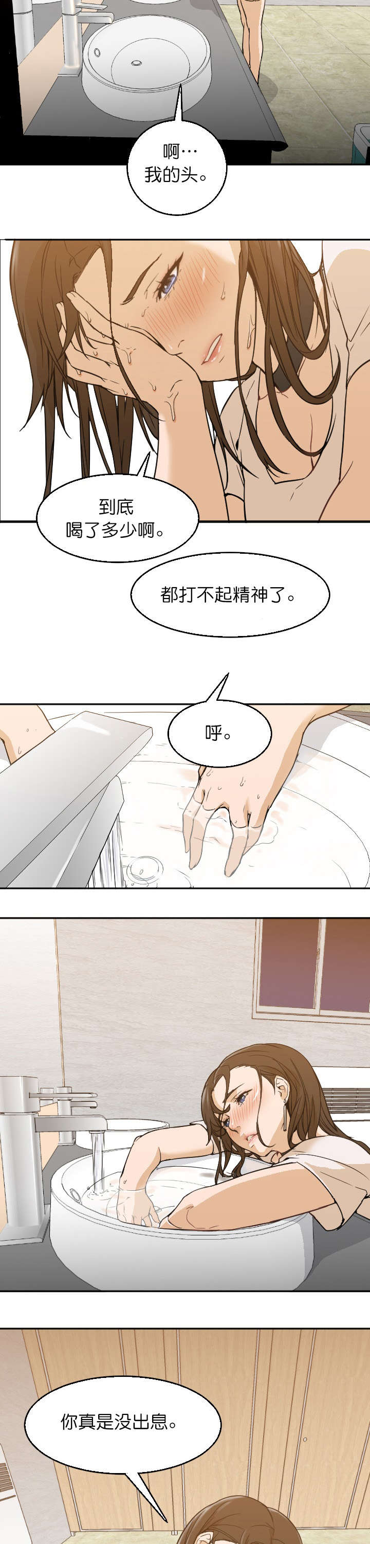 《外卖小哥的爱情》漫画最新章节第11话免费下拉式在线观看章节第【3】张图片