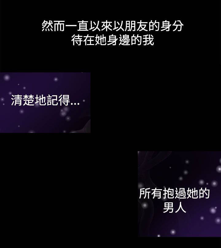 《女人的心》漫画最新章节第2话免费下拉式在线观看章节第【11】张图片