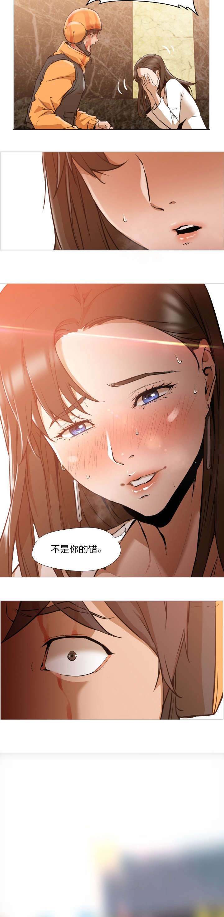 《外卖小哥的爱情》漫画最新章节第4话免费下拉式在线观看章节第【9】张图片