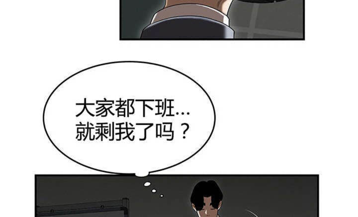 《心火》漫画最新章节第14话免费下拉式在线观看章节第【44】张图片