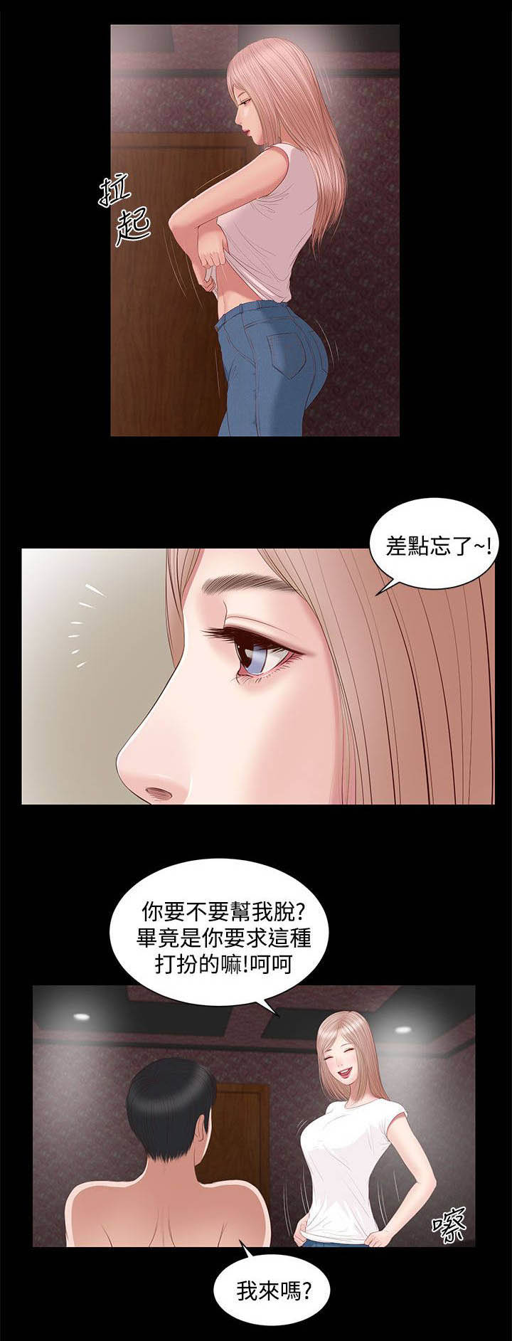 《女人的心》漫画最新章节第7话免费下拉式在线观看章节第【11】张图片