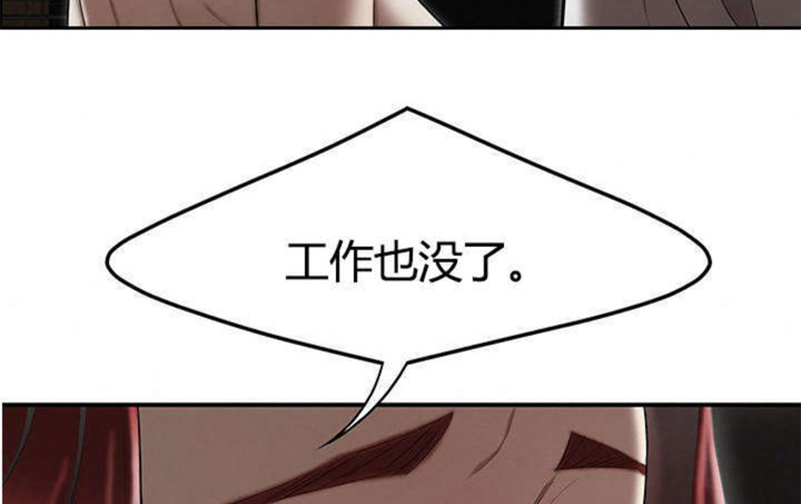 《心火》漫画最新章节第12话免费下拉式在线观看章节第【46】张图片