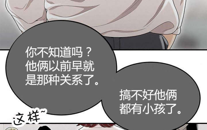 《心火》漫画最新章节第12话免费下拉式在线观看章节第【32】张图片