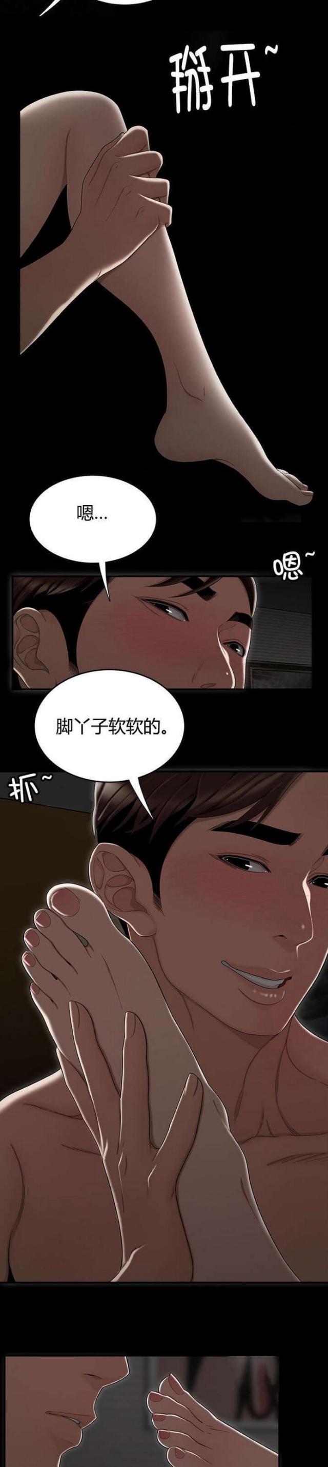 《心火》漫画最新章节第19话免费下拉式在线观看章节第【4】张图片