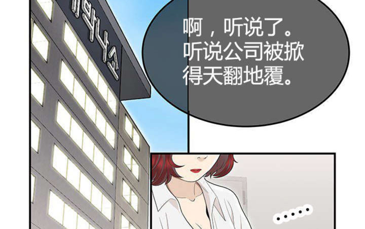 《心火》漫画最新章节第12话免费下拉式在线观看章节第【35】张图片