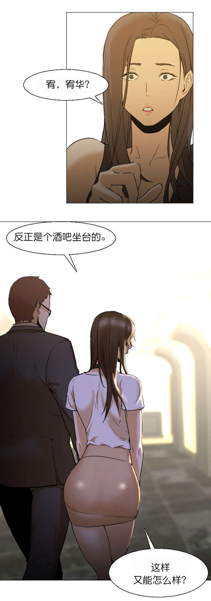 《外卖小哥的爱情》漫画最新章节第9话免费下拉式在线观看章节第【1】张图片