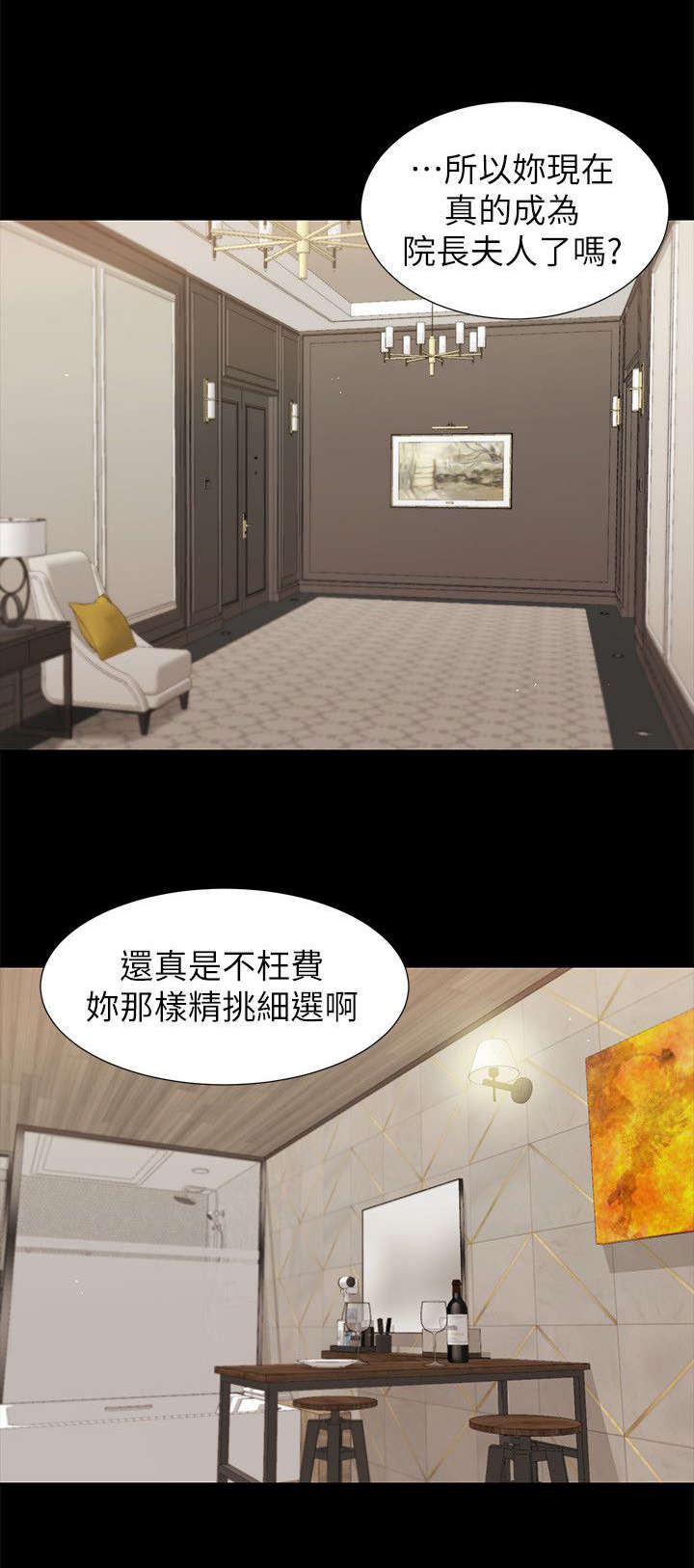 《女人的心》漫画最新章节第55话免费下拉式在线观看章节第【9】张图片