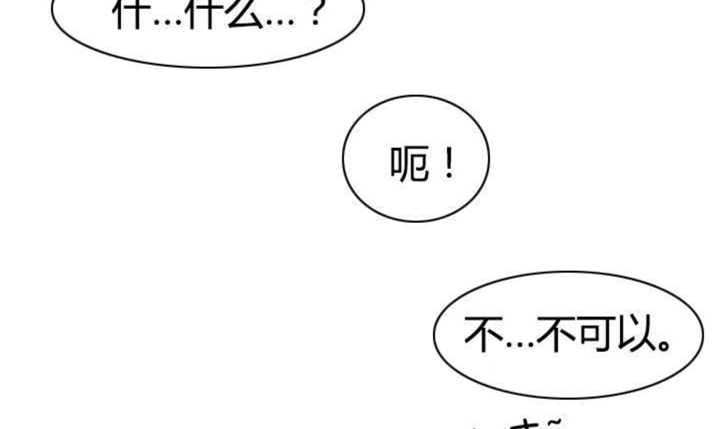 《心火》漫画最新章节第11话免费下拉式在线观看章节第【58】张图片