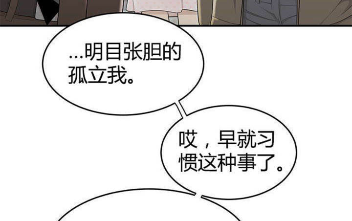 《心火》漫画最新章节第13话免费下拉式在线观看章节第【59】张图片