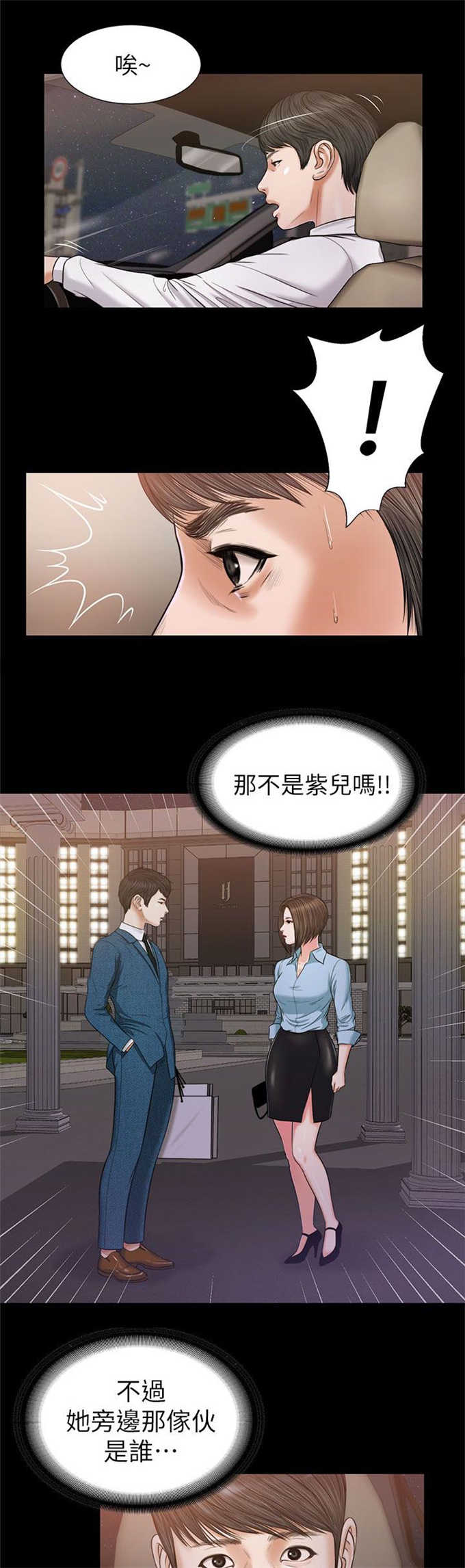 《女人的心》漫画最新章节第43话免费下拉式在线观看章节第【2】张图片