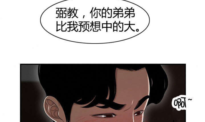 《心火》漫画最新章节第11话免费下拉式在线观看章节第【52】张图片