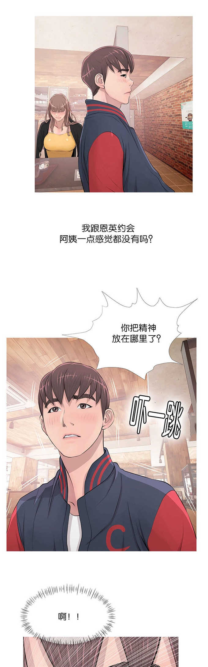 《阿姨的秘密》漫画最新章节第25话免费下拉式在线观看章节第【8】张图片