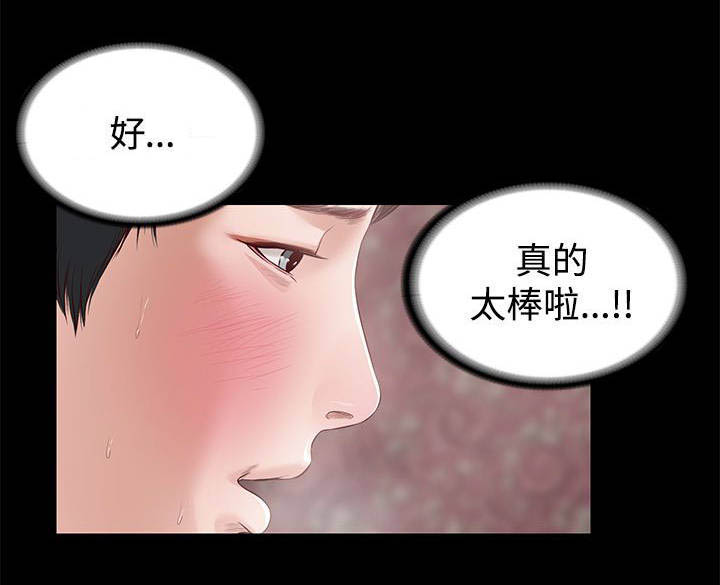 《女人的心》漫画最新章节第14话免费下拉式在线观看章节第【4】张图片