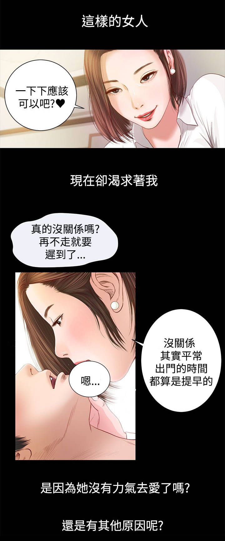 《女人的心》漫画最新章节第1话免费下拉式在线观看章节第【1】张图片