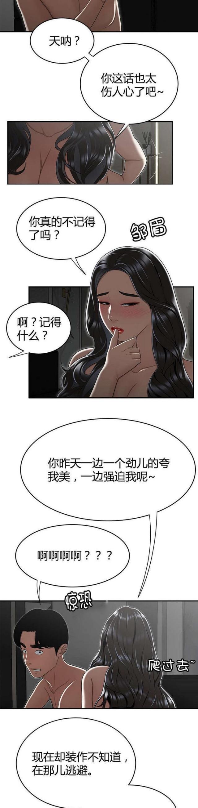 《心火》漫画最新章节第24话免费下拉式在线观看章节第【6】张图片