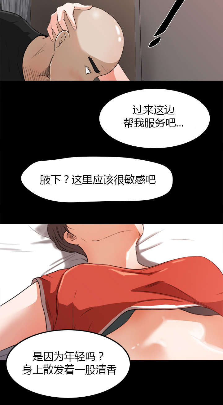 《三角恋》漫画最新章节第25话免费下拉式在线观看章节第【32】张图片