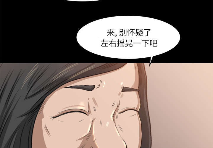 《三角恋》漫画最新章节第19话免费下拉式在线观看章节第【30】张图片