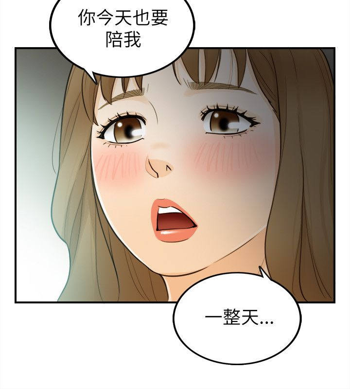 《穿越前男友》漫画最新章节第48话免费下拉式在线观看章节第【9】张图片