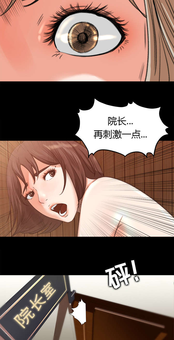 《三角恋》漫画最新章节第20话免费下拉式在线观看章节第【27】张图片