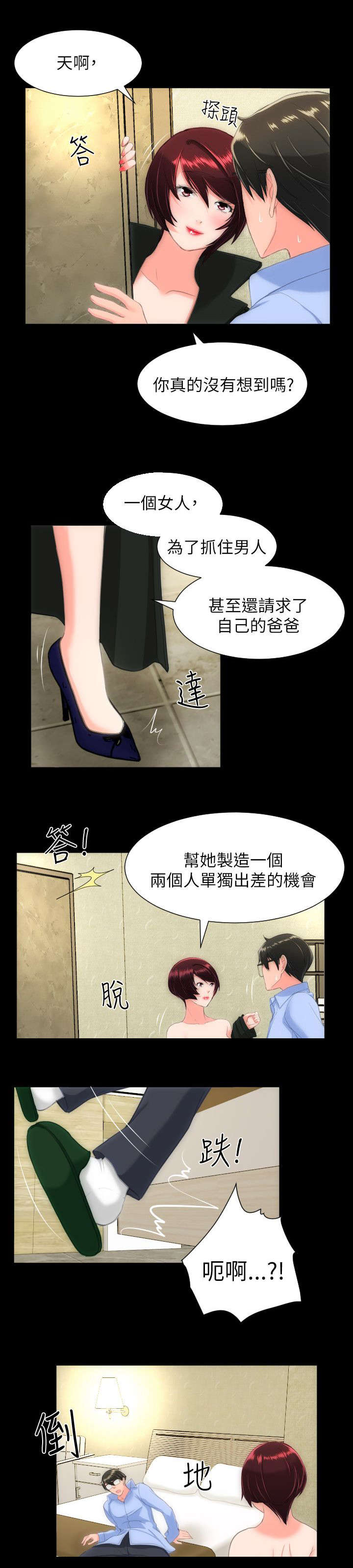 《成长的滋味》漫画最新章节第38话免费下拉式在线观看章节第【9】张图片