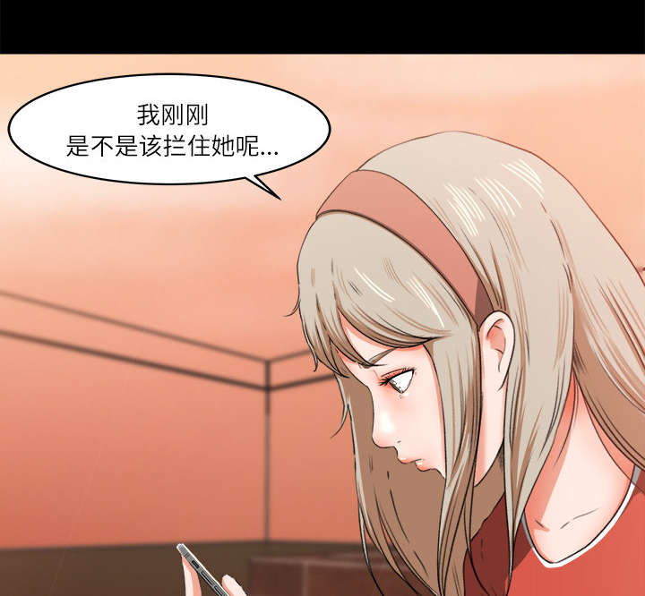 《三角恋》漫画最新章节第18话免费下拉式在线观看章节第【20】张图片