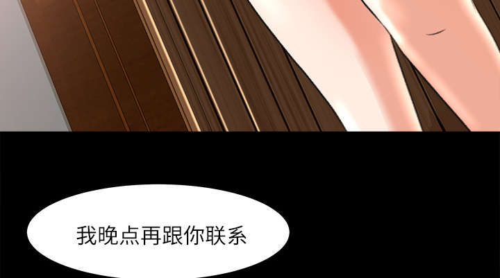 《三角恋》漫画最新章节第18话免费下拉式在线观看章节第【26】张图片