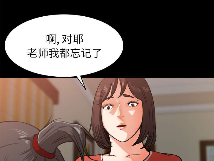 《三角恋》漫画最新章节第43话免费下拉式在线观看章节第【11】张图片