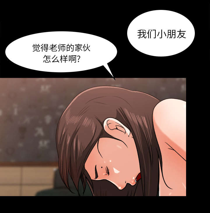 《三角恋》漫画最新章节第44话免费下拉式在线观看章节第【23】张图片