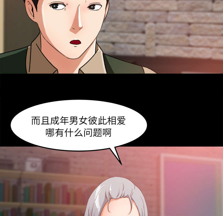 《三角恋》漫画最新章节第32话免费下拉式在线观看章节第【33】张图片