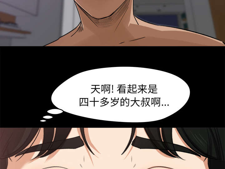 《三角恋》漫画最新章节第37话免费下拉式在线观看章节第【11】张图片