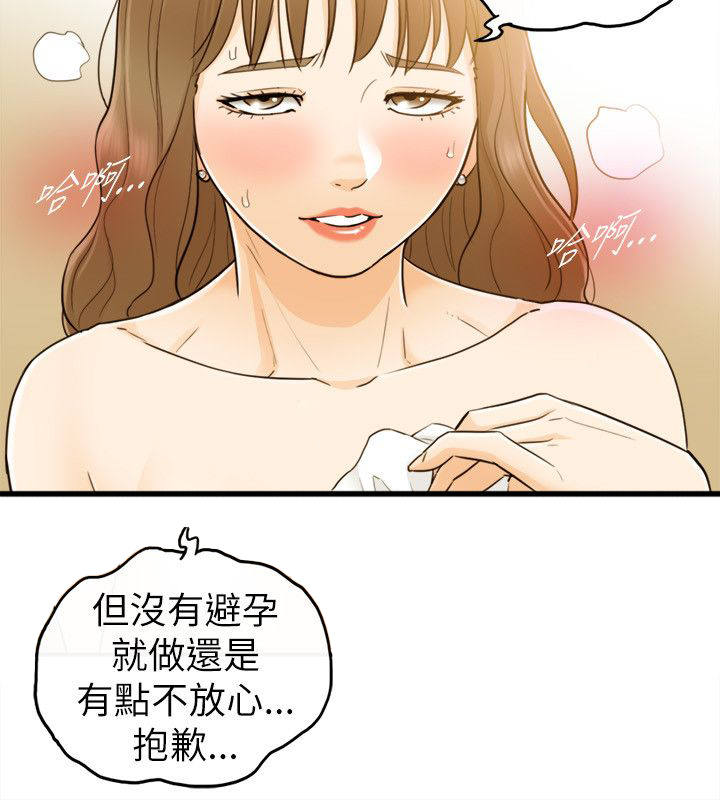 《穿越前男友》漫画最新章节第52话免费下拉式在线观看章节第【5】张图片