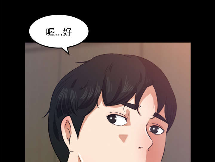 《三角恋》漫画最新章节第32话免费下拉式在线观看章节第【14】张图片