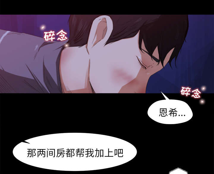 《三角恋》漫画最新章节第3话免费下拉式在线观看章节第【4】张图片