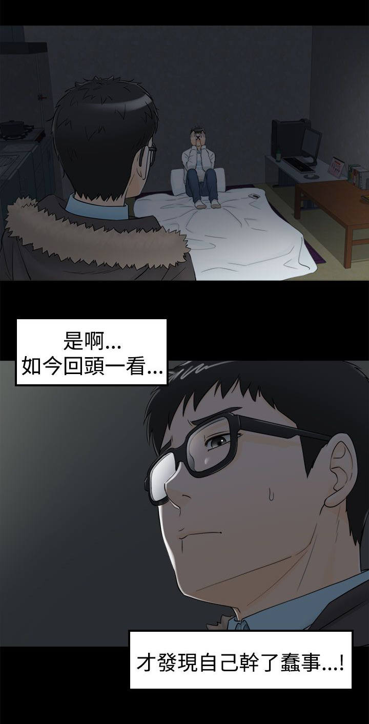 《穿越前男友》漫画最新章节第17话免费下拉式在线观看章节第【6】张图片