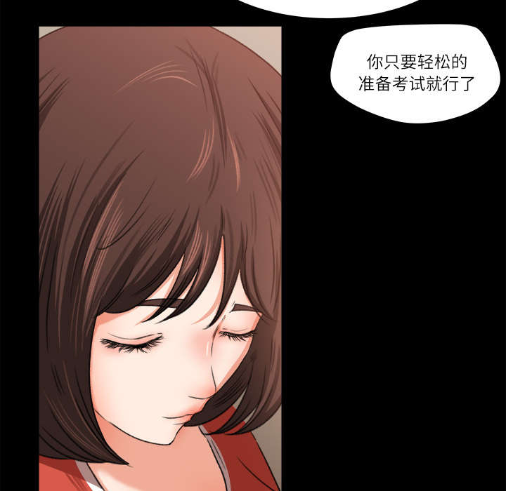 《三角恋》漫画最新章节第18话免费下拉式在线观看章节第【7】张图片