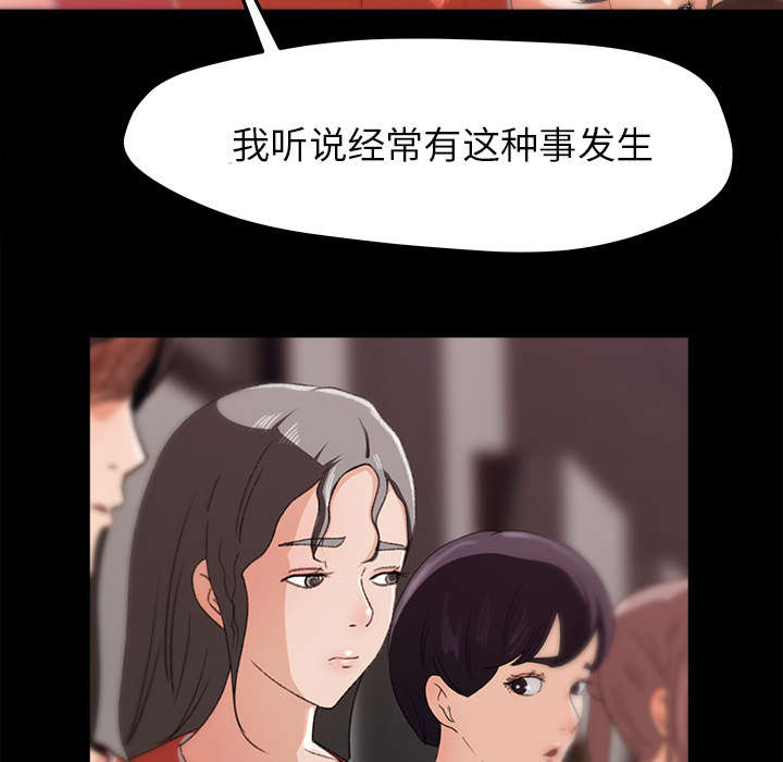 《三角恋》漫画最新章节第28话免费下拉式在线观看章节第【3】张图片