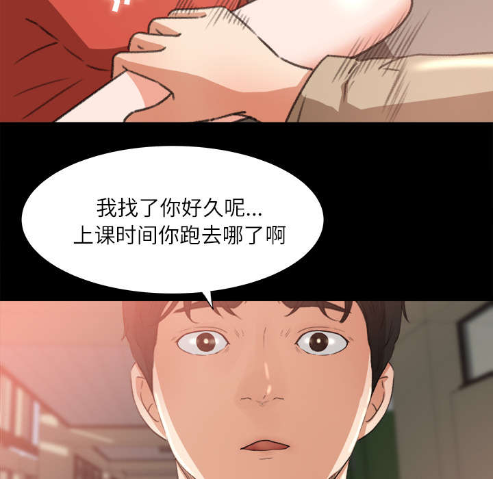 《三角恋》漫画最新章节第20话免费下拉式在线观看章节第【2】张图片