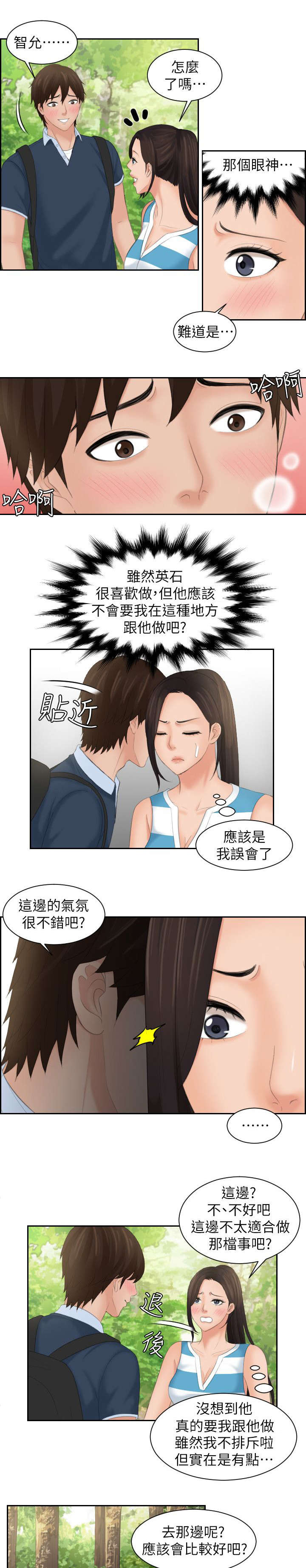 《折翼丘比特》漫画最新章节第42话免费下拉式在线观看章节第【11】张图片