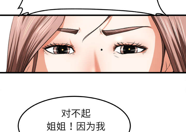 《三角恋》漫画最新章节第4话免费下拉式在线观看章节第【6】张图片