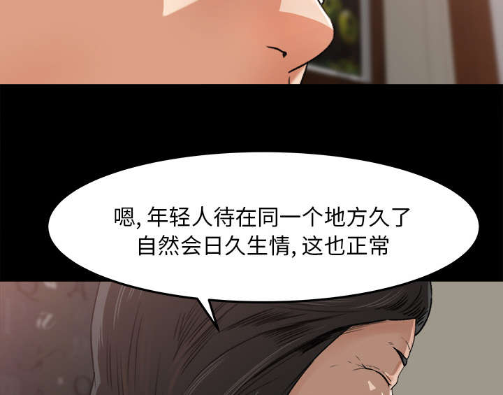 《三角恋》漫画最新章节第34话免费下拉式在线观看章节第【21】张图片