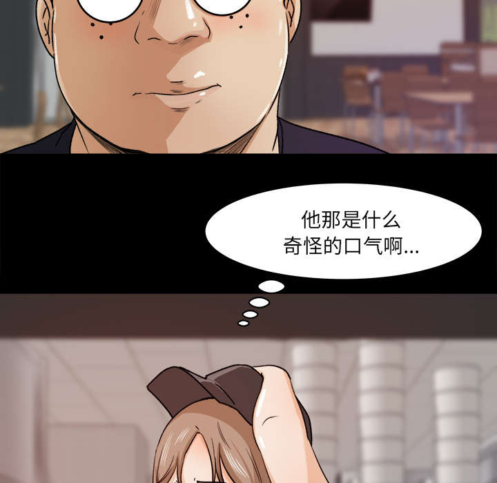 《三角恋》漫画最新章节第42话免费下拉式在线观看章节第【28】张图片