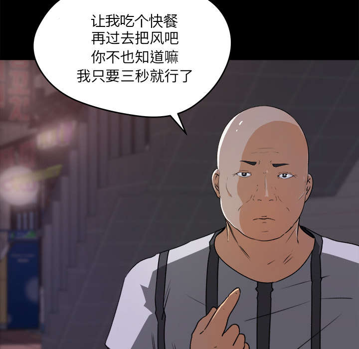 《三角恋》漫画最新章节第38话免费下拉式在线观看章节第【37】张图片