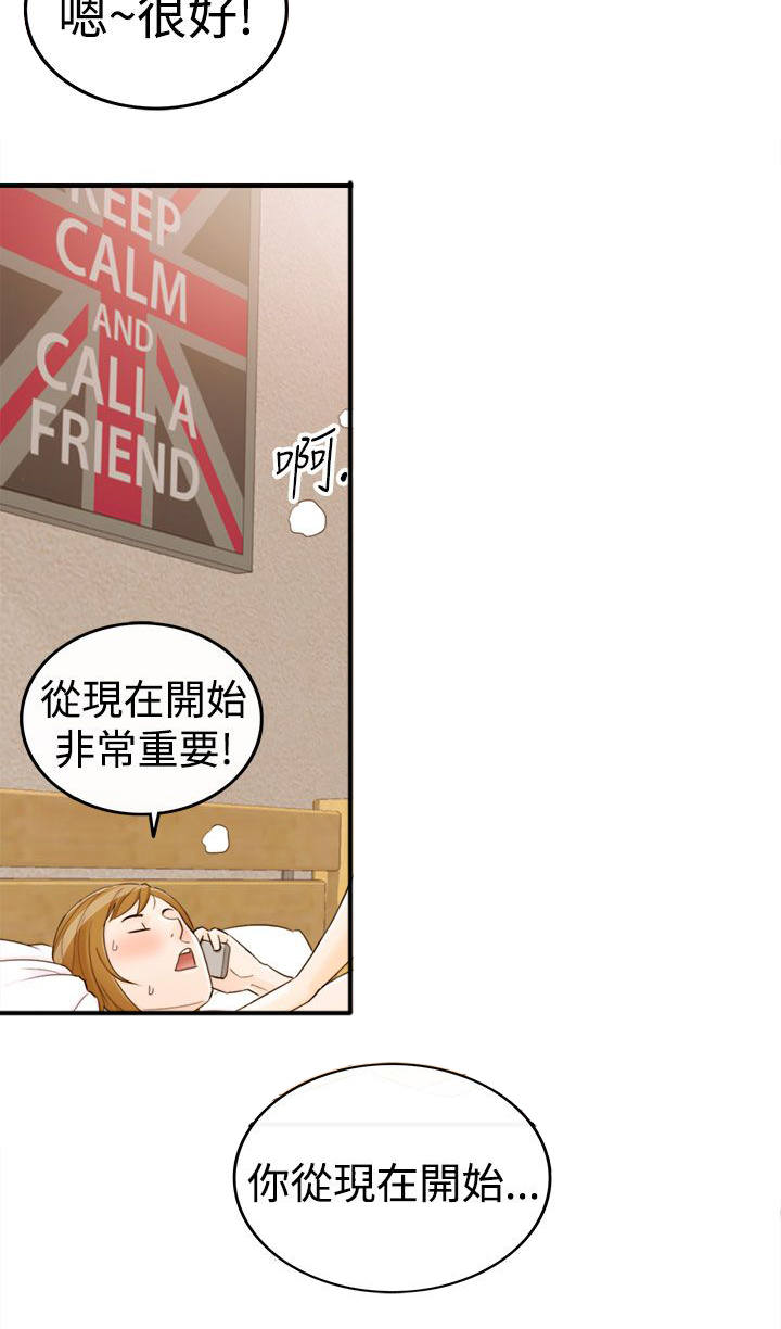 《穿越前男友》漫画最新章节第20话免费下拉式在线观看章节第【8】张图片