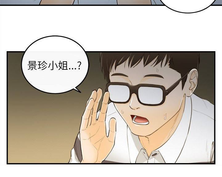 《穿越前男友》漫画最新章节第45话免费下拉式在线观看章节第【12】张图片