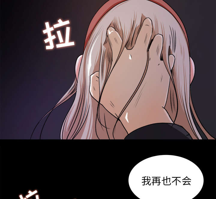 《三角恋》漫画最新章节第38话免费下拉式在线观看章节第【25】张图片