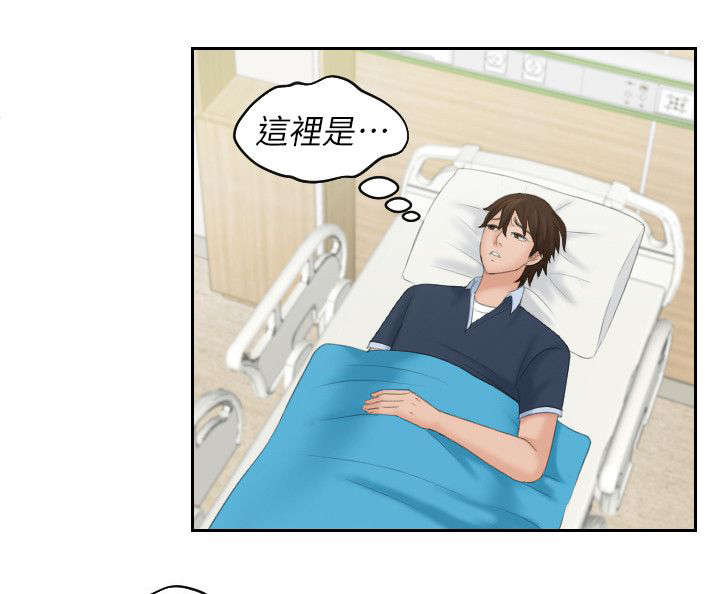 《折翼丘比特》漫画最新章节第44话免费下拉式在线观看章节第【12】张图片