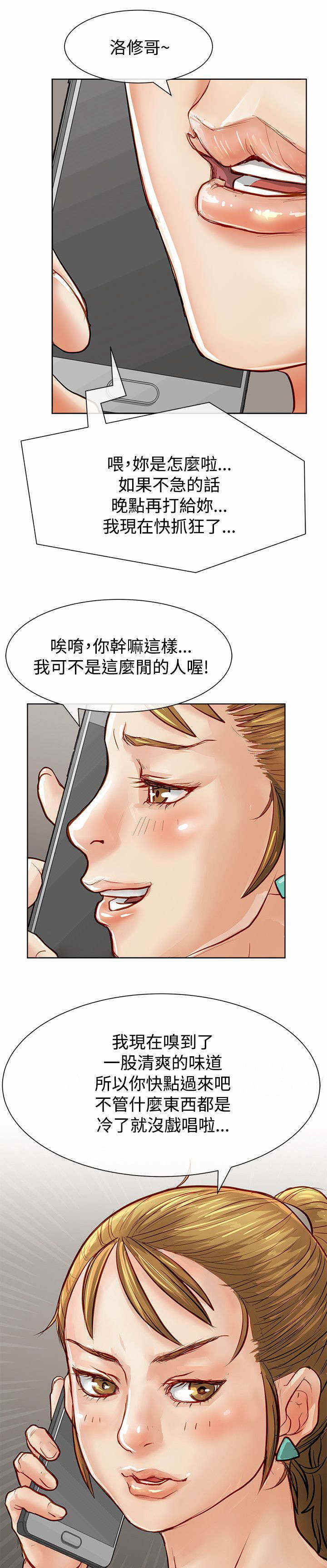 《巨额保金》漫画最新章节第27话免费下拉式在线观看章节第【2】张图片