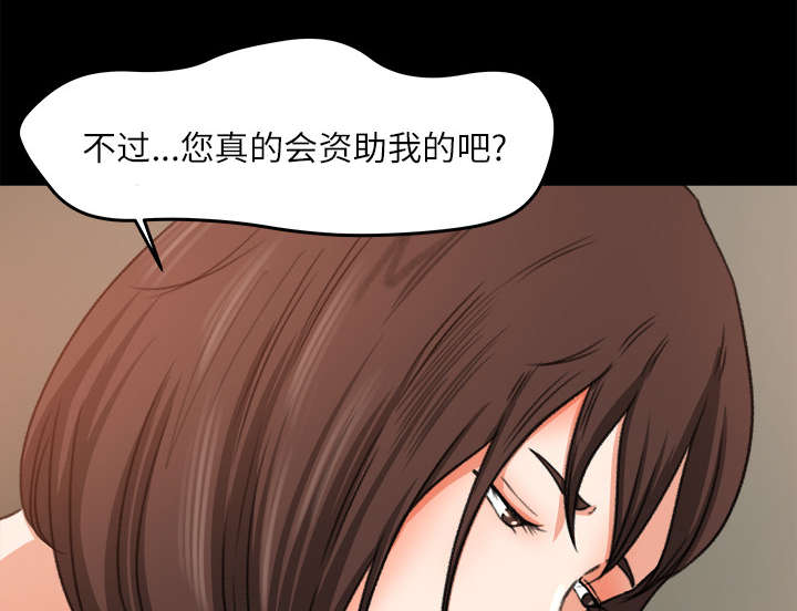 《三角恋》漫画最新章节第19话免费下拉式在线观看章节第【32】张图片