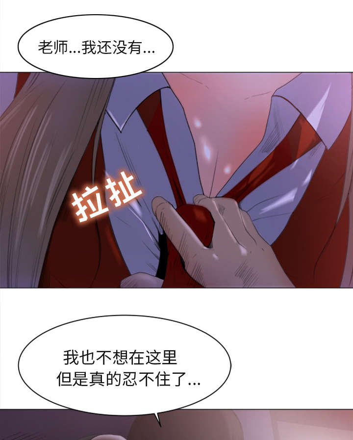 《三角恋》漫画最新章节第1话免费下拉式在线观看章节第【11】张图片